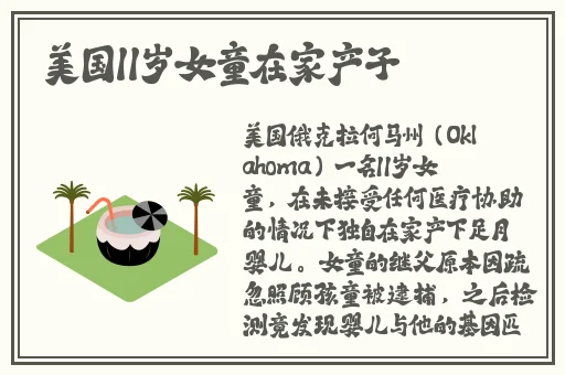 仙踪林limited精品